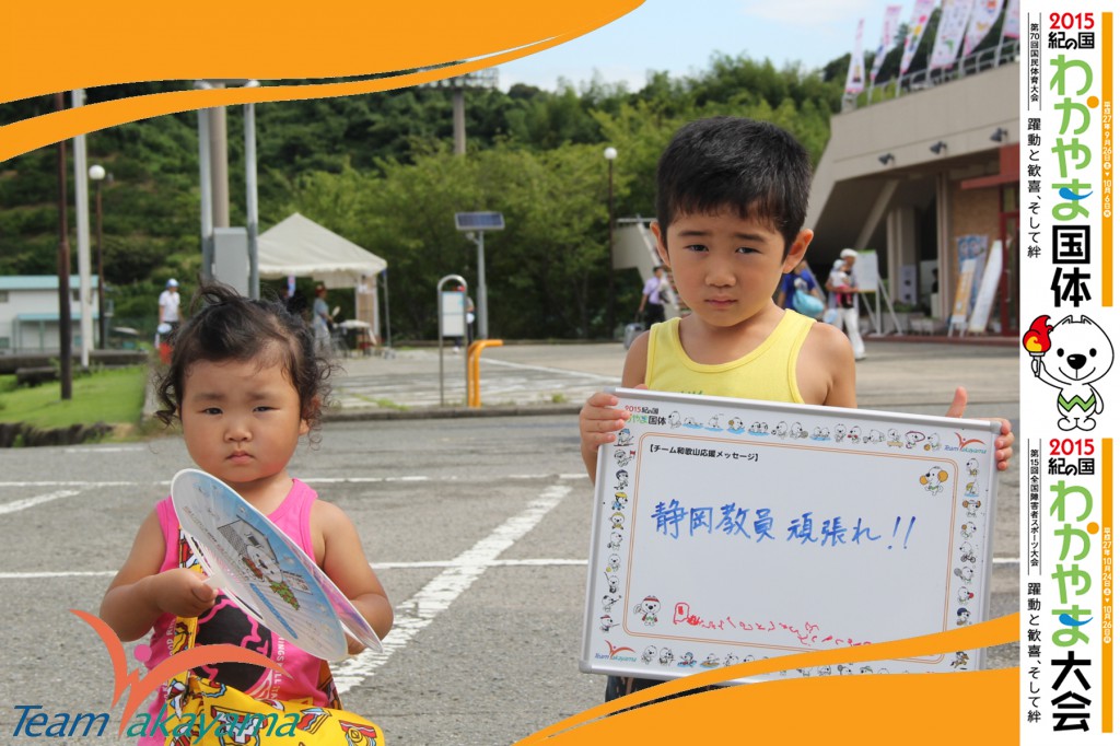 8月11日（月）第52回男子・第44回女子全日本教員バスケットボール選手権大会