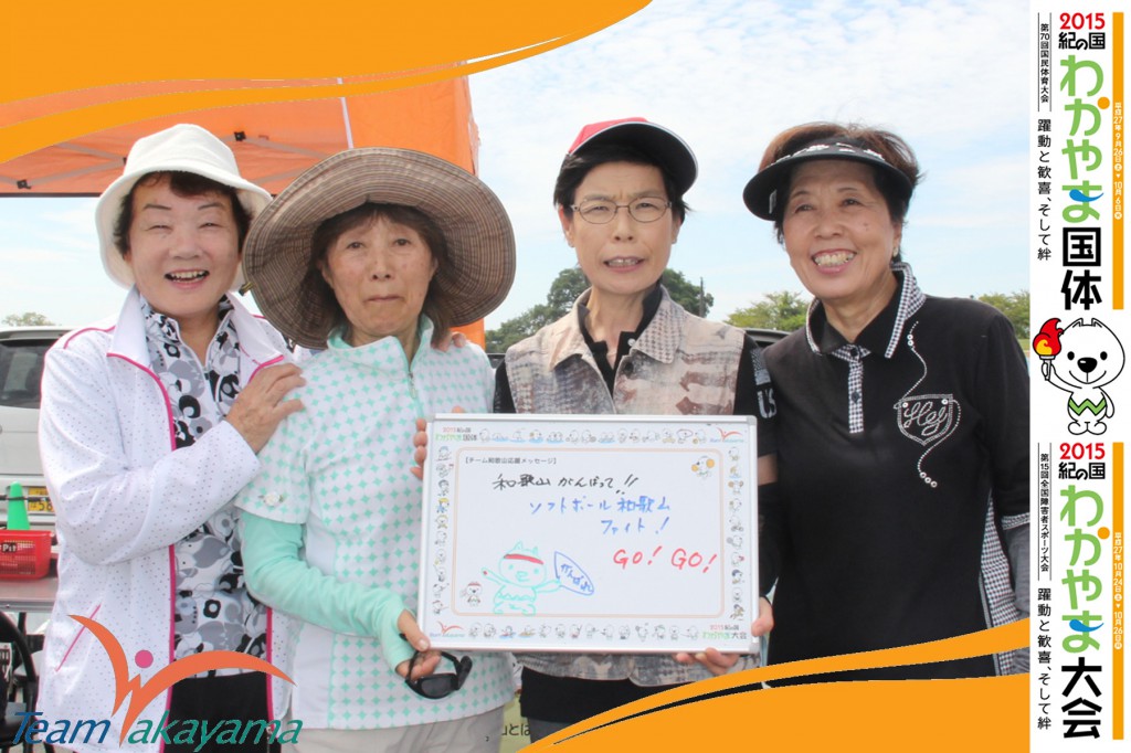 9月15日（月）第６６回全日本総合女子ソフトボール選手権大会