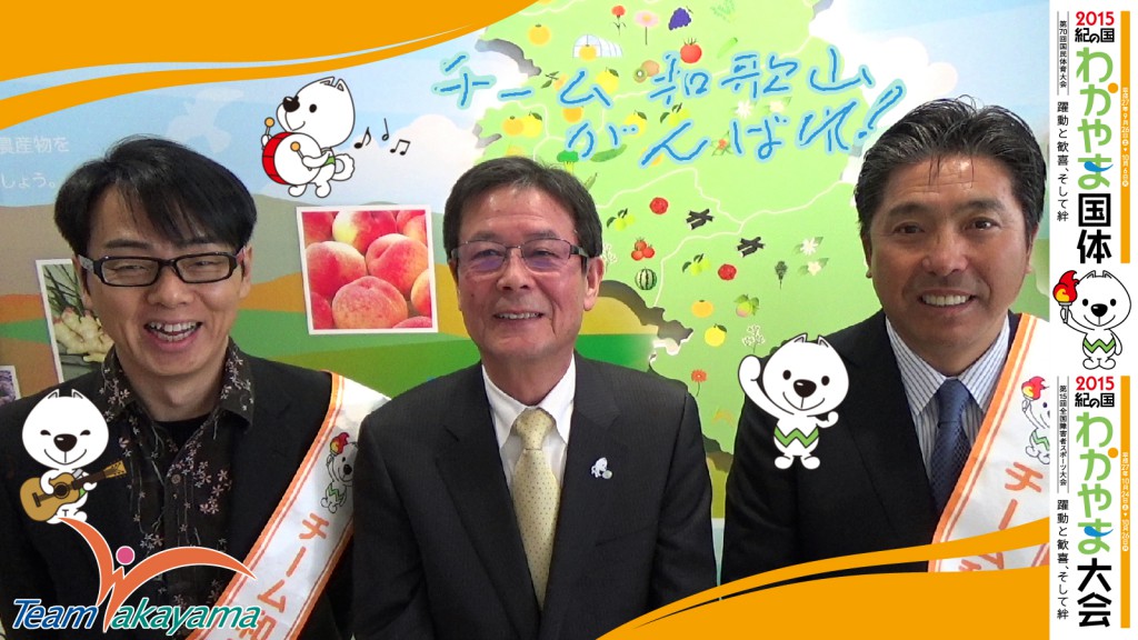 「チーム和歌山応援団」結成イベント