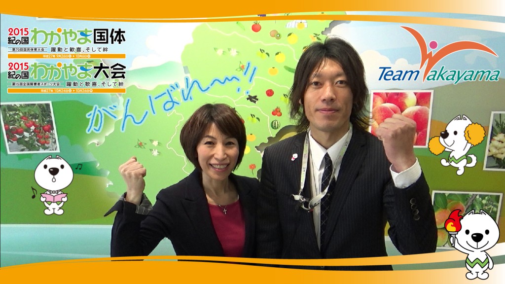 「チーム和歌山応援団」結成イベント