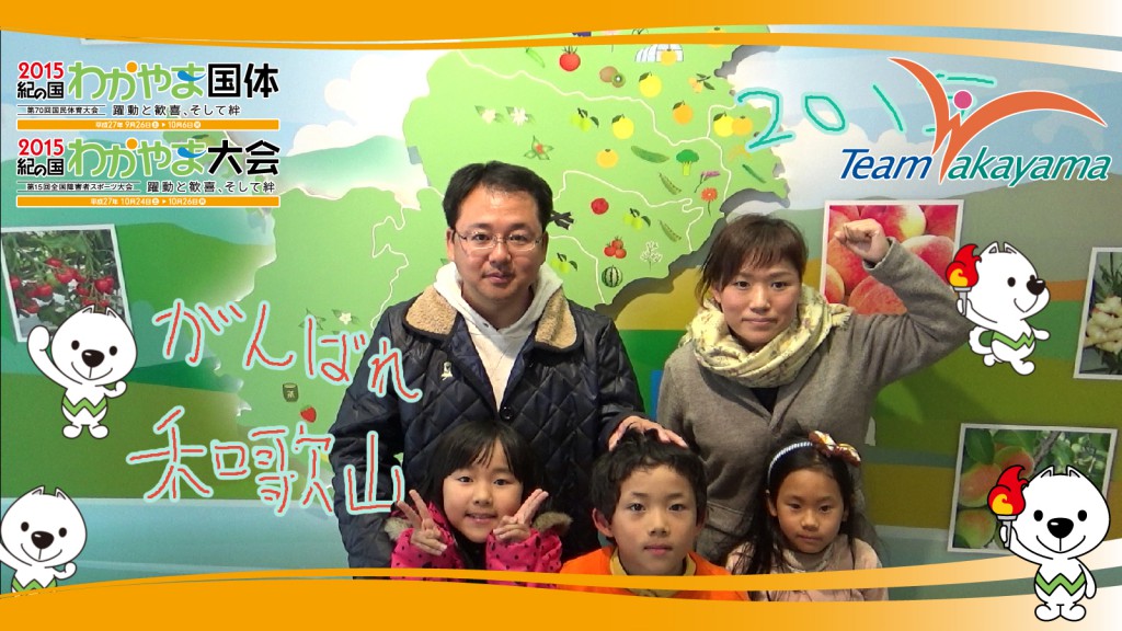 「チーム和歌山応援団」結成イベント