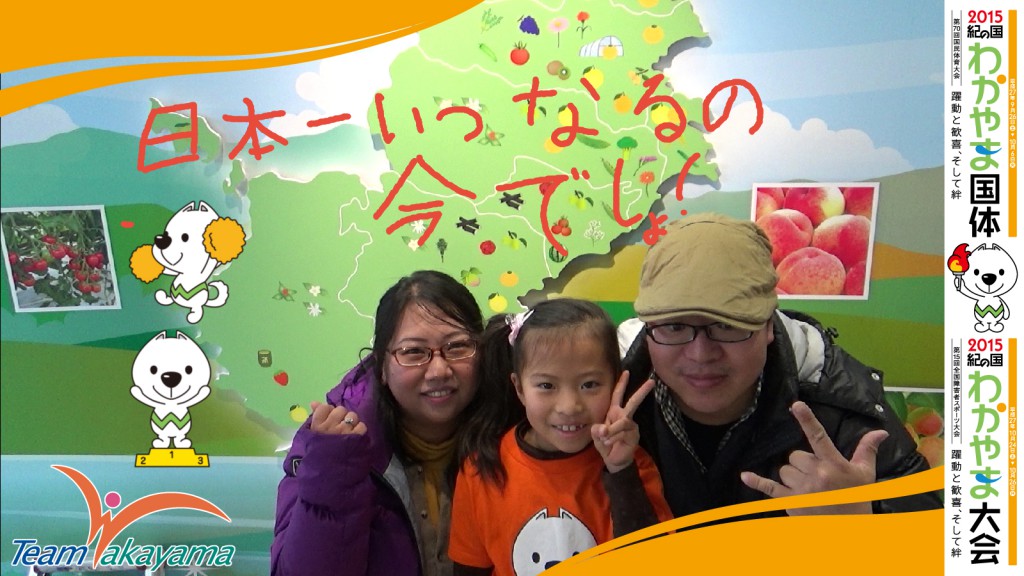 「チーム和歌山応援団」結成イベント
