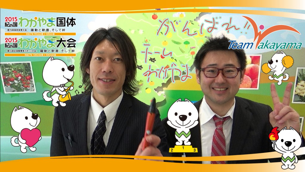 「チーム和歌山応援団」結成イベント