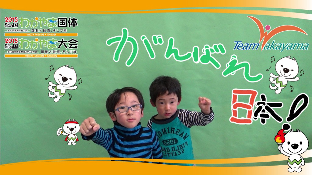 2月11日（火）チーム和歌山応援団員証明書発行イベント