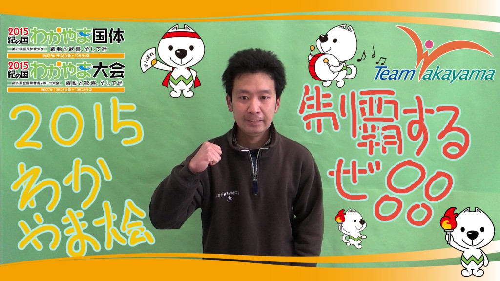 2月11日（火）チーム和歌山応援団員証明書発行イベント