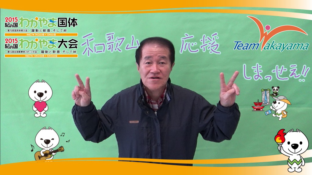 3月8日（土）チーム和歌山応援団員証明書発行イベント