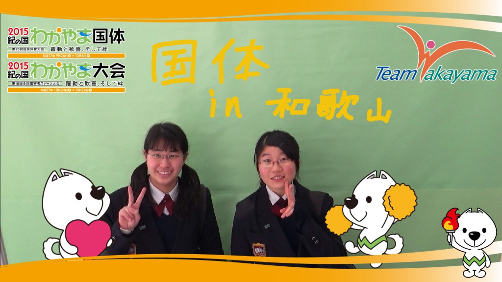 3月8日（土）チーム和歌山応援団員証明書発行イベント