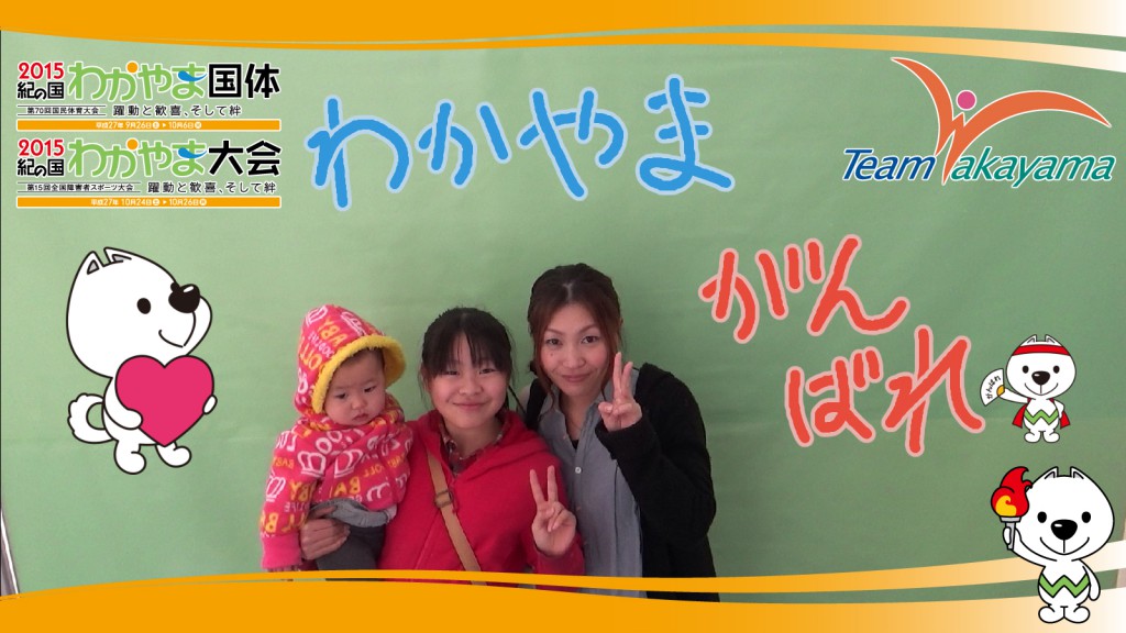 3月8日（土）チーム和歌山応援団員証明書発行イベント