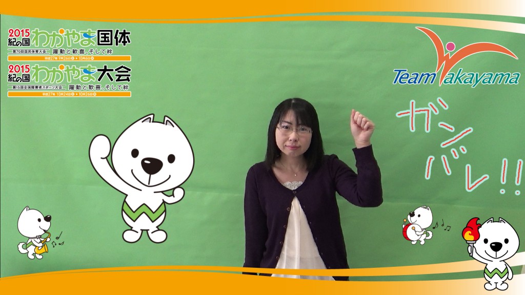 3月9日チーム和歌山応援団員盛り上げ大作戦！～第一弾～ハンドボール編