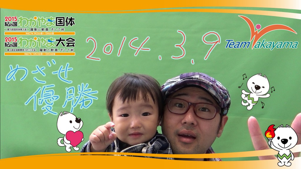 3月9日チーム和歌山応援団員盛り上げ大作戦！～第一弾～ハンドボール編