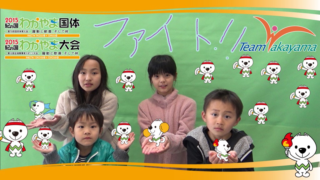 3月9日チーム和歌山応援団員盛り上げ大作戦！～第一弾～ハンドボール編