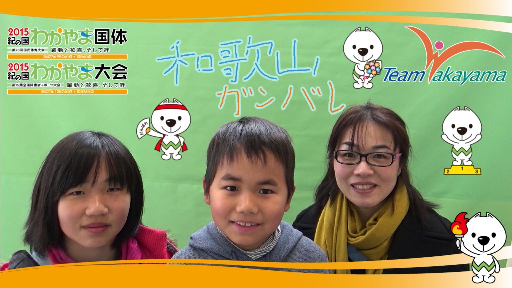 3月9日チーム和歌山応援団員盛り上げ大作戦！～第一弾～ハンドボール編