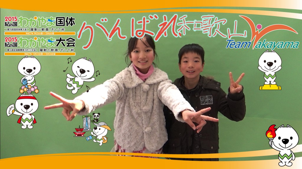 3月9日チーム和歌山応援団員盛り上げ大作戦！～第一弾～ハンドボール編