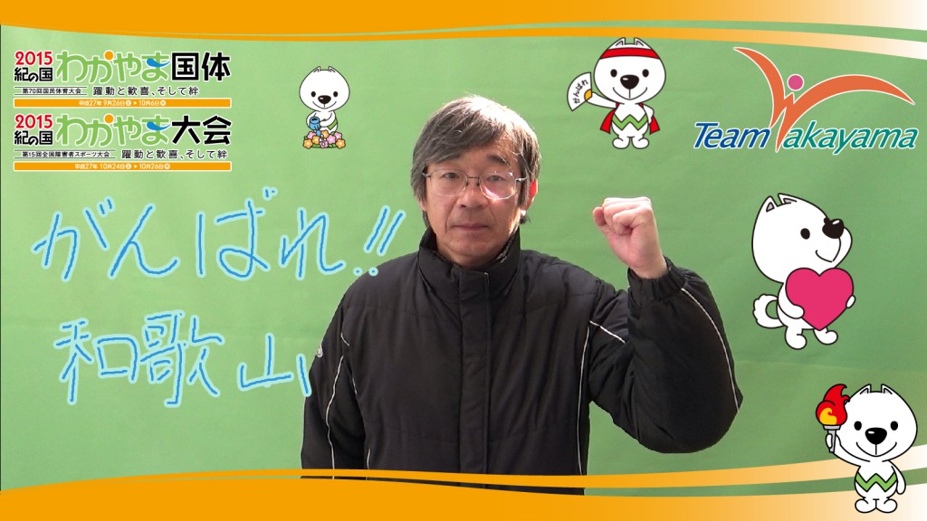 3月9日チーム和歌山応援団員盛り上げ大作戦！～第一弾～ハンドボール編