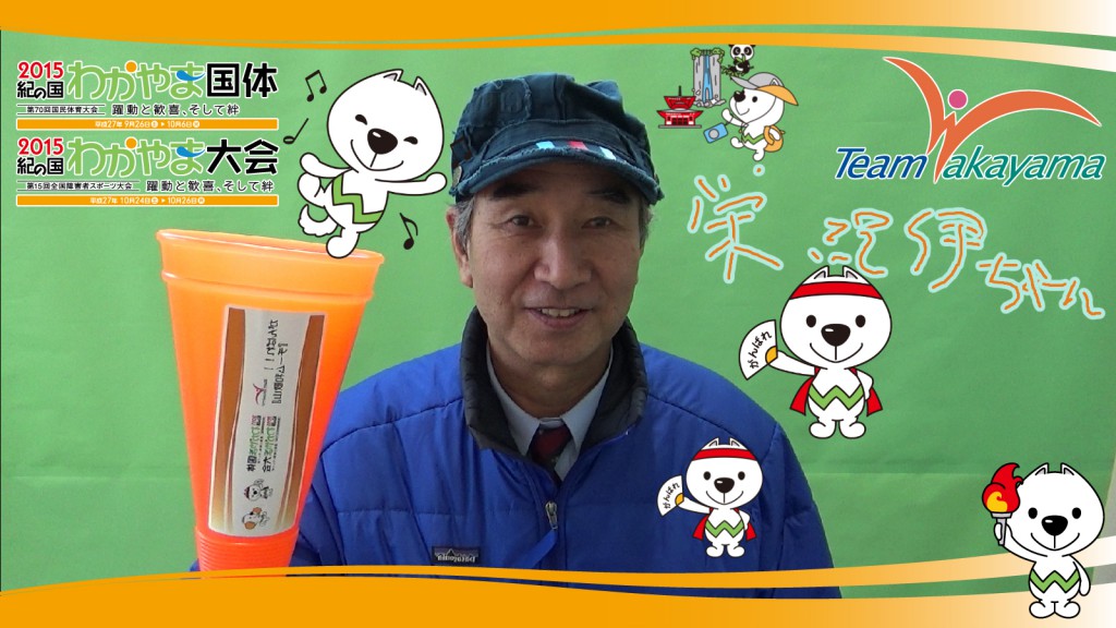 3月22日（土）チーム和歌山応援団員証明書発行イベント
