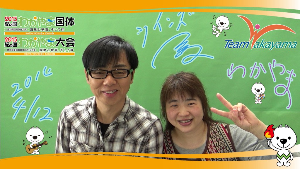 4月12日（土）チーム和歌山応援団員証明書発行イベント
