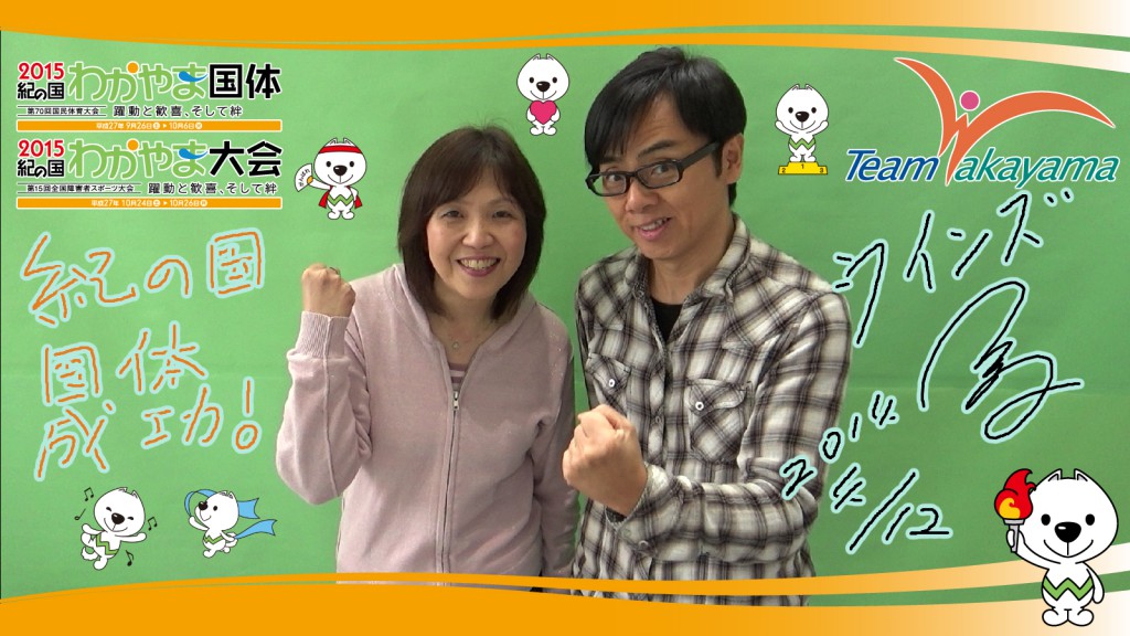 4月12日（土）チーム和歌山応援団員証明書発行イベント