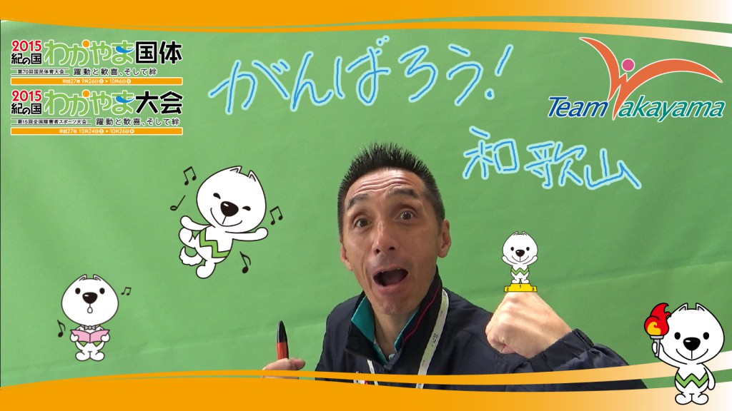 4月12日（土）チーム和歌山応援団員証明書発行イベント