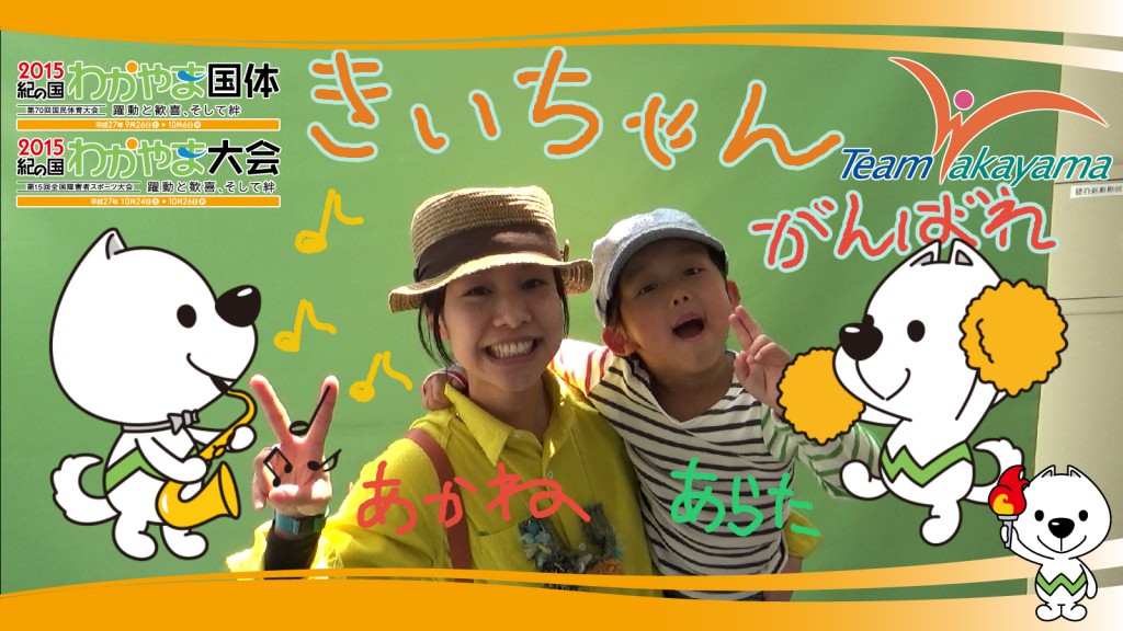 4月26日（土）チーム和歌山応援団員証明書発行イベント