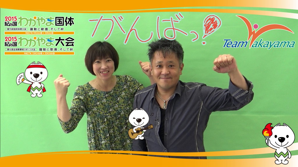 5月24日(土)チーム和歌山応援団員証明書発行イベント