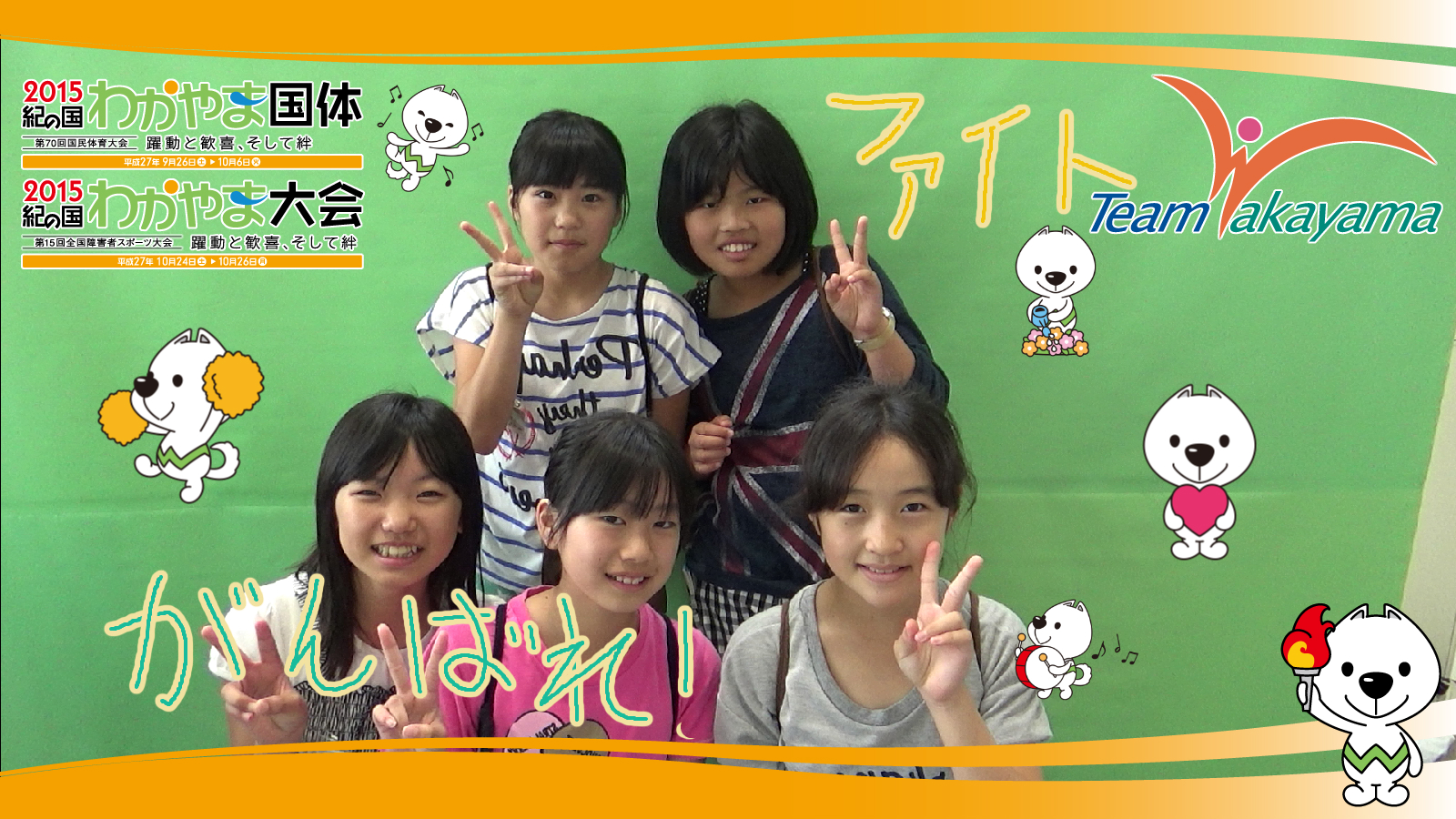 6月14日(土)チーム和歌山応援団員証明書発行イベント