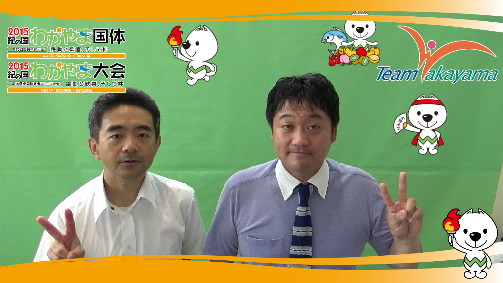 6月14日(土)チーム和歌山応援団員証明書発行イベント