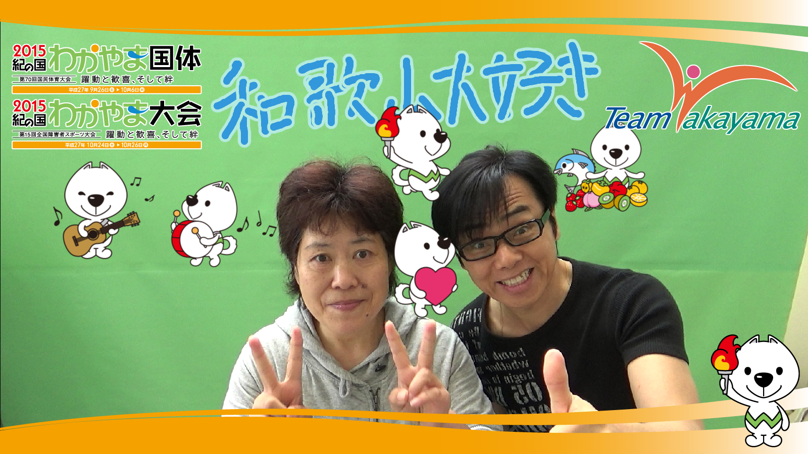6月14日(土)チーム和歌山応援団員証明書発行イベント