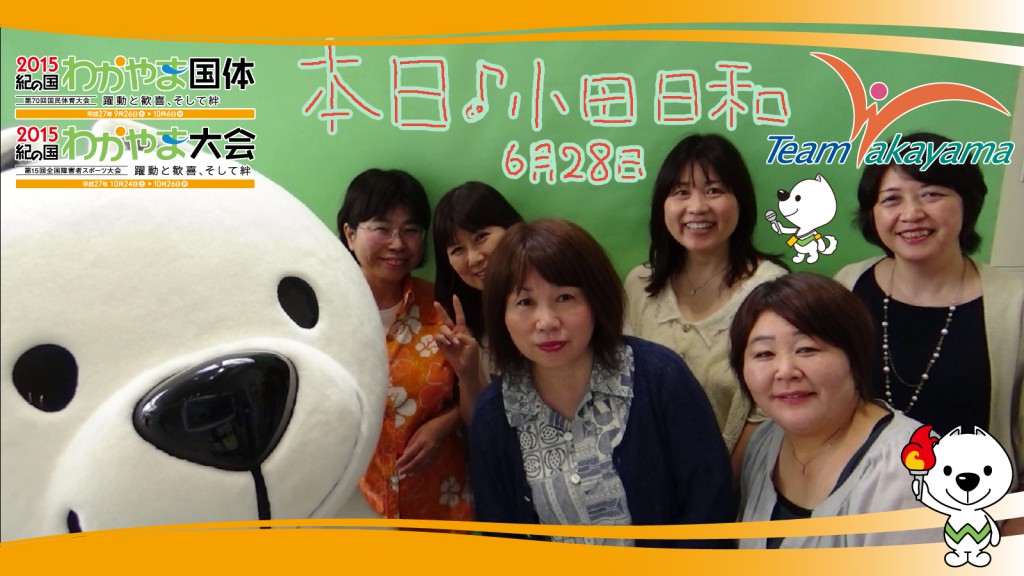  6月28日（土）チーム和歌山応援団員証明書発行イベント