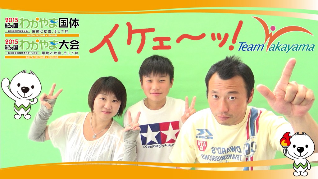 7月12日（土）チーム和歌山応援団員証明書発行イベント