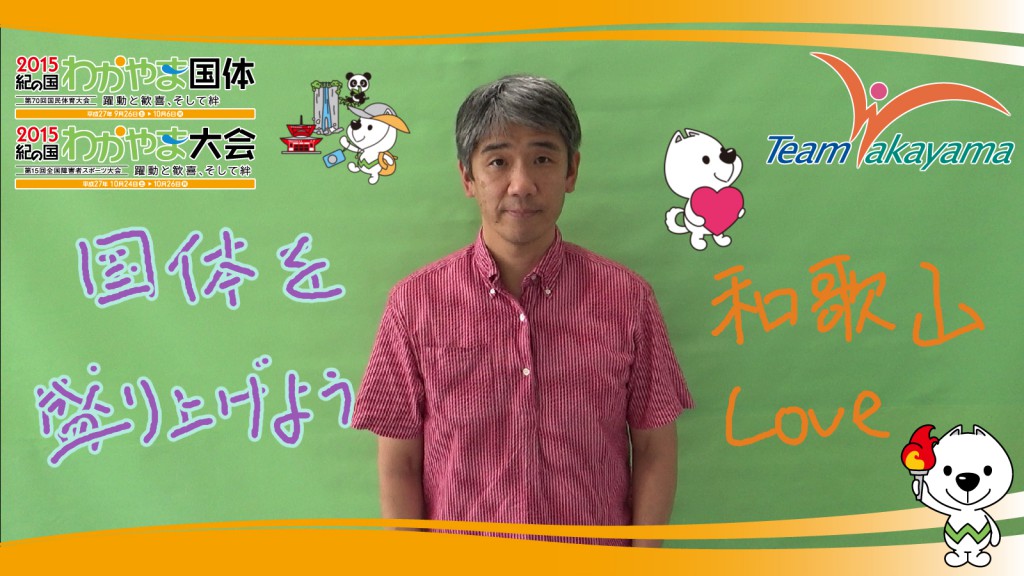 7月12日（土）チーム和歌山応援団員証明書発行イベント
