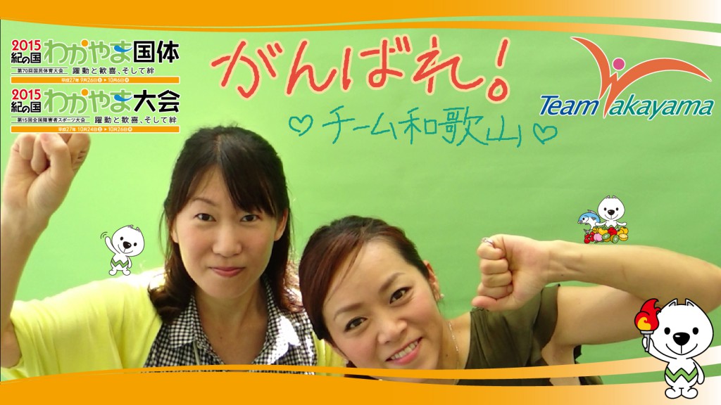 7月26日(土)チーム和歌山応援団員証明書発行イベント