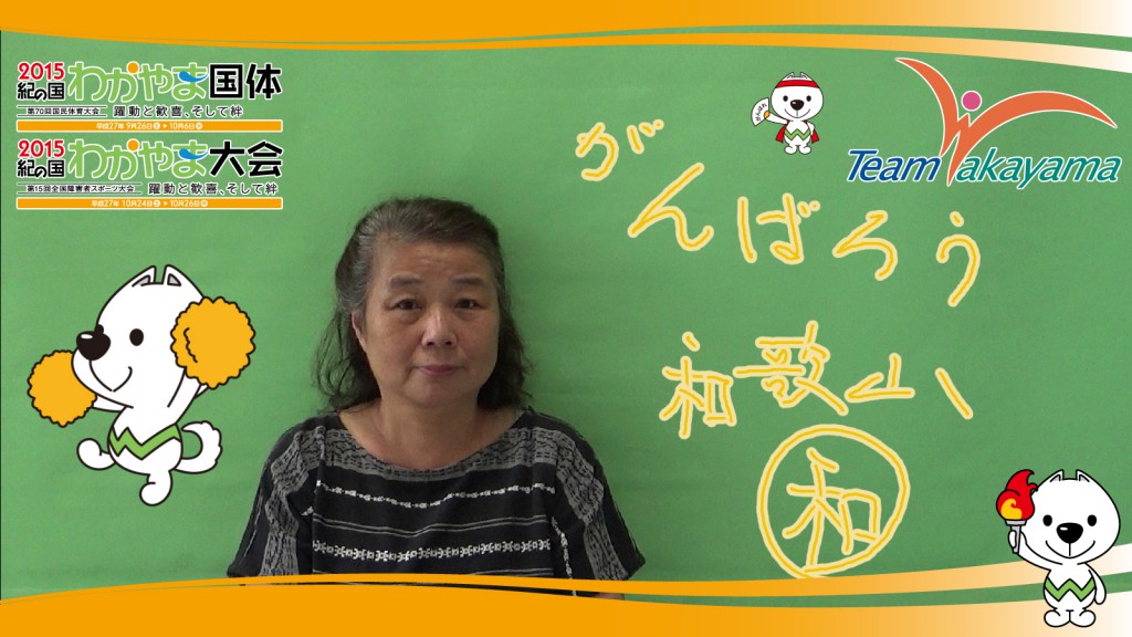 8月9日(土)チーム和歌山応援団員証明書発行イベント