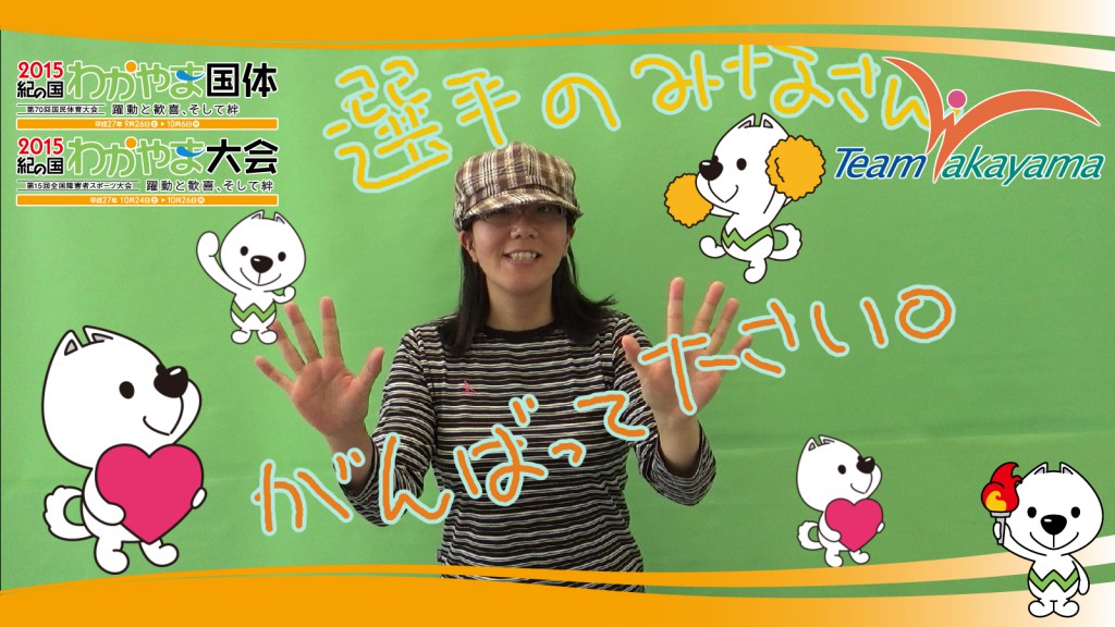 9月13日(土)チーム和歌山応援団員証明書発行イベント