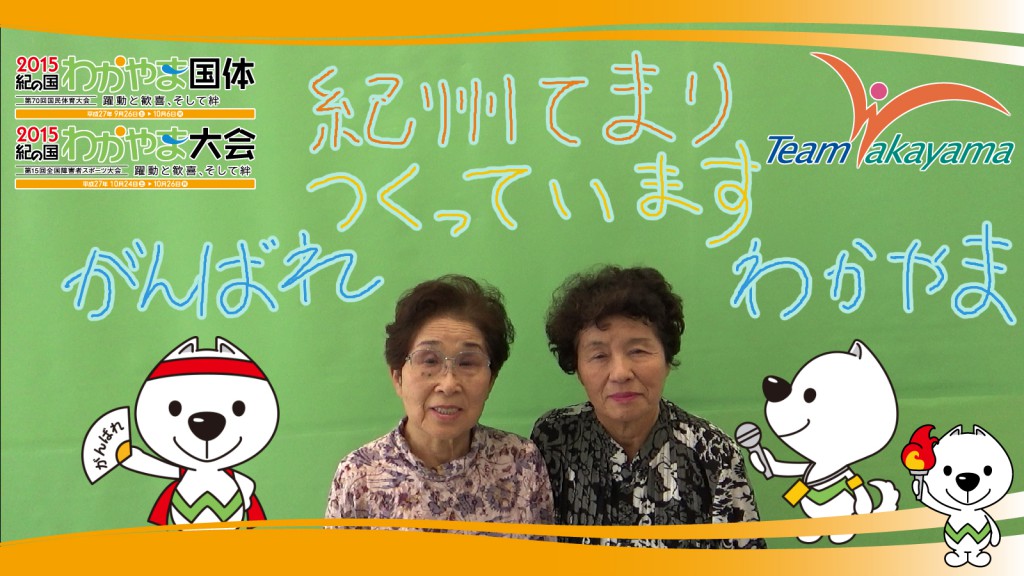 9月13日(土)チーム和歌山応援団員証明書発行イベント