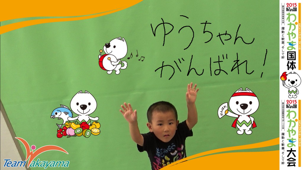 9月13日(土)チーム和歌山応援団員証明書発行イベント