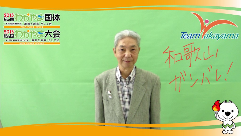 9月27日（土）チーム和歌山応援団員証明書発行イベント