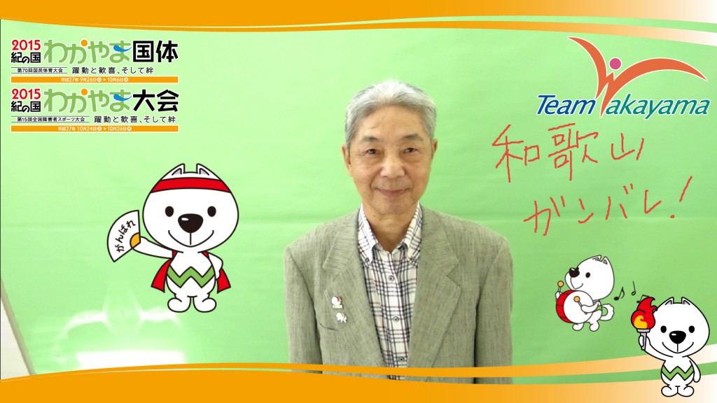 9月27日（土）チーム和歌山応援団員証明書発行イベント