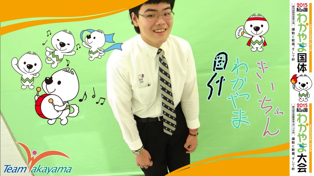 9月27日（土）チーム和歌山応援団員証明書発行イベント