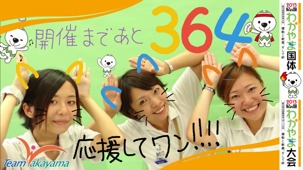 9月27日（土）チーム和歌山応援団員証明書発行イベント