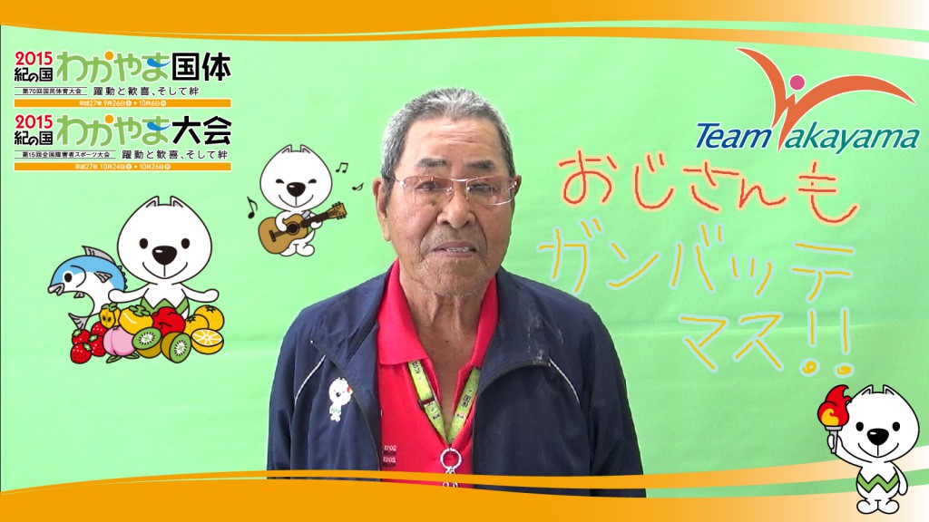 10月25日（土）チーム和歌山応援団員証明書発行イベント
