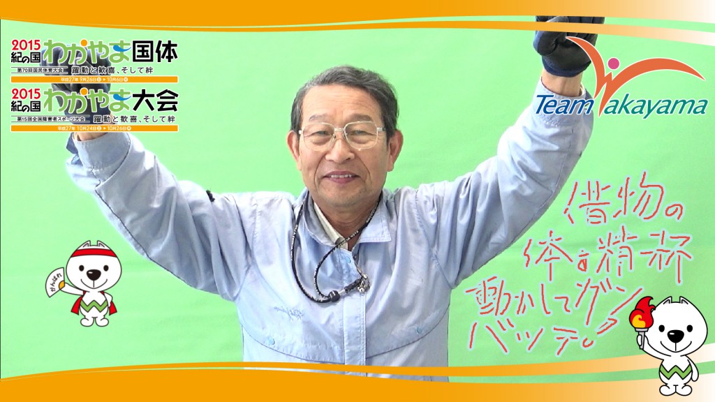 10月25日（土）チーム和歌山応援団員証明書発行イベント