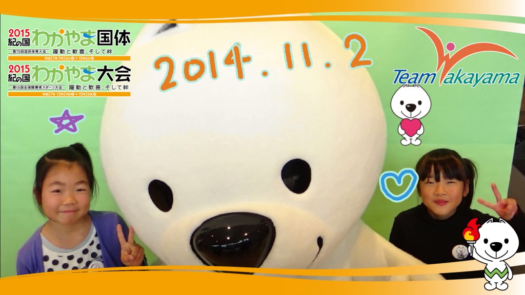 11月2日（日）田辺スポーツパークオープニングイベント