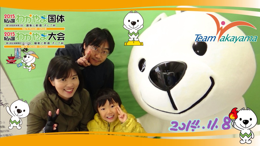 11月8日（土）チーム和歌山応援団員証明書発行イベント