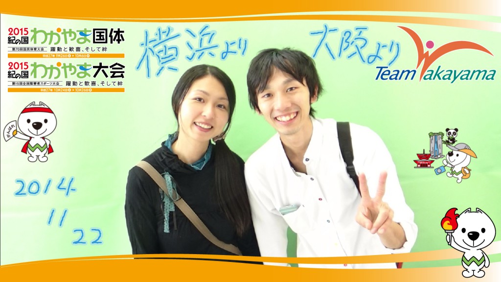 11月22日（土）チーム和歌山応援団員証明書発行イベント