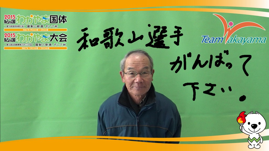 12月13日（土）チーム和歌山応援団員証明書発行イベント