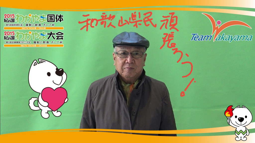 12月13日（土）チーム和歌山応援団員証明書発行イベント