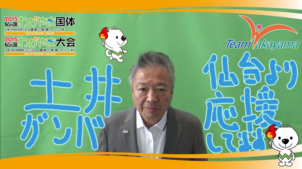 12月13日（土）チーム和歌山応援団員証明書発行イベント
