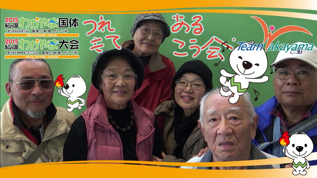 12月13日（土）チーム和歌山応援団員証明書発行イベント