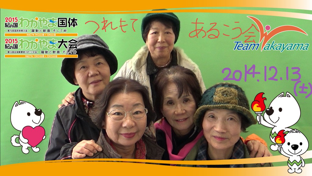 12月13日（土）チーム和歌山応援団員証明書発行イベント