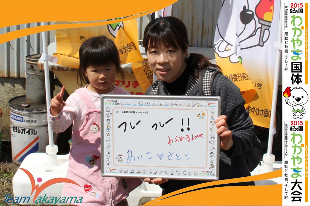 3月21日チーム和歌山応援団員盛り上げ大作戦！～第二弾～軟式野球編